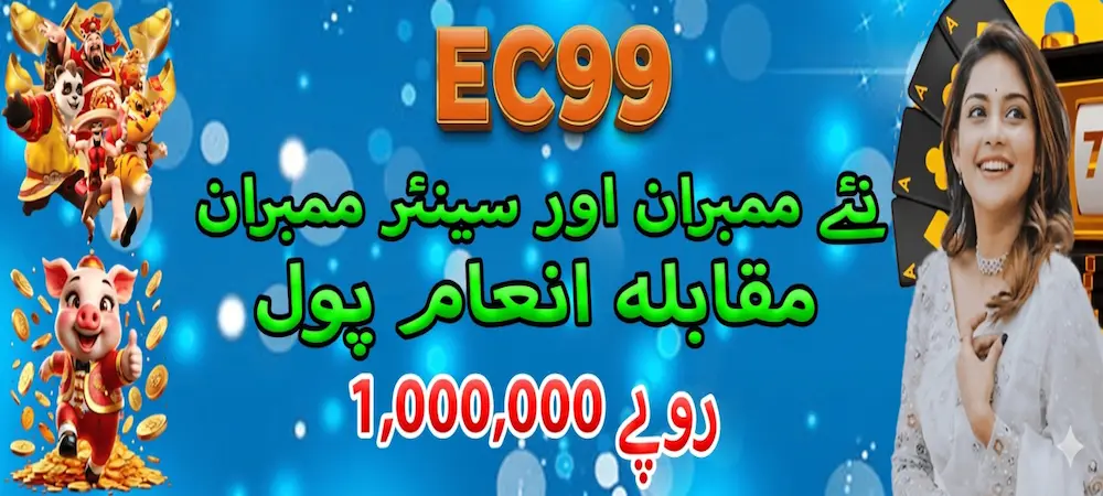 EC 99 Game APK