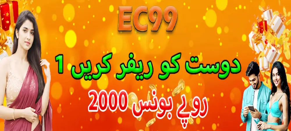 EC 99 Game download APK